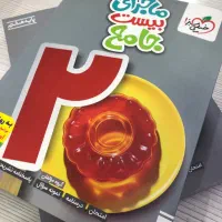 کتاب های ماجرای بیست جامع خیلی سبز هفتم هشتم نهم