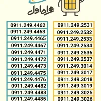 0911.134.9904|سیمکارت|رشت, استادسرا|دیوار