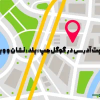 ثبت آدرس کسبوکار در گوگلمپ، بلد، نشان و ویز
