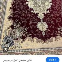 یک جفت فرش دوازده متری بسیار زیبا