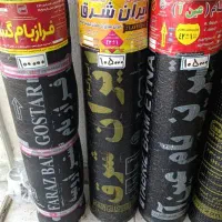 ایزوگام برادران ابراهیمی|عمدهفروشی|چغادک, |دیوار