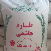 برنج طارم هاشمی ایرانی یک دست