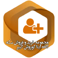 سکه
