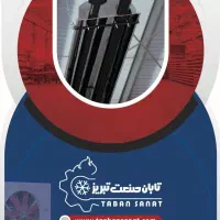 سیستم گرمایشی تابان