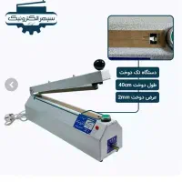 انواع سردوخت پلاستیک .لاهیجان خزر۱۴ تهیه کن|ماشینآلات صنعتی|لاهیجان, کوی خزر|دیوار