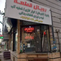 قطعات پکیج قطعات آبگرمکن تعمیرات برد