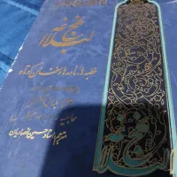 نهج البلاغه کامل و قدیمی