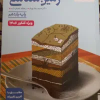 زمین شناسی خیلی سبز