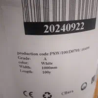 لایه چسب لباس|لوازم خیاطی و بافتنی|شیراز, شهرک گلستان|دیوار