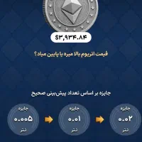 درآمد تتر بازی پامپ