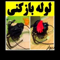 چاهبازکن منصف تضمینی فنرزنی فنرزدن فاضلاب سراسرشهر|خدمات پیشه و مهارت|سیرجان, |دیوار