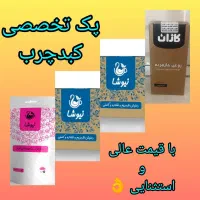 فروش ویژه محصولات گیاهی و ارگانیک وچای های گیاهی|آرایشی، بهداشتی، درمانی|ری, امین آباد|دیوار