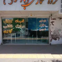 بازسازی ساختمان قدیمی طراحی نظارت اجرا