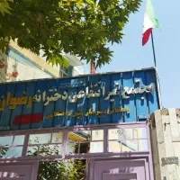 ثبت نام دبیرستان غیردولتی رضوانه