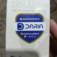 آداپتور 66وات اصلی داریا باند
