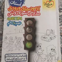 ۳۲ استان خیلی سبز آزمون نمونه دولتی نهم به دهم