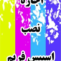 چاپ بنر و تابلوسازی امیرفیروز|خدمات پیشه و مهارت|کیش, |دیوار