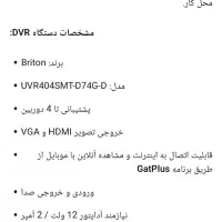 فروش دوربین مداربسته با مانیتور|دوربین مداربسته|شیراز, چوگیاه|دیوار