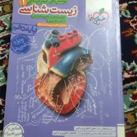 کتاب زیست دهم خیلی سبز