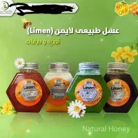 عسل های با کیفیت لایمن