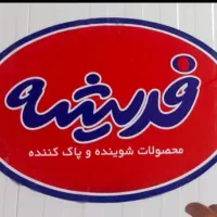 پخش مواد شوینده. فدیشه .