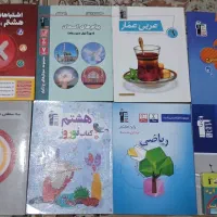 کتاب های قلم چی پایه هشتم