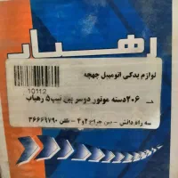 مقداری لوازم نو قدیمی برا ۱۰ سال پیش عتیقه|کلکسیون اشیاء عتیقه|سبزوار, پیام|دیوار