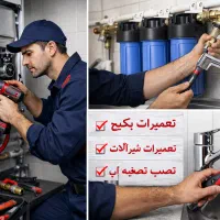 تاسیسات ساختمانی