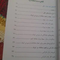 کتاب ترید صفر تا صد یادگیری