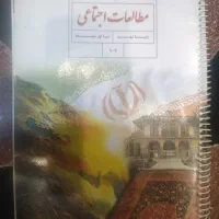 کتابهای سال نهم