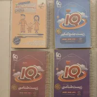 آی کیو جامع زیست