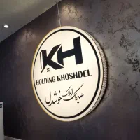 ویلا-نقلی-اسکو-300-متر