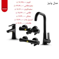 شیرآلات شیرالات اهرمی شیذر طلایی مشکی مات ظرفشویی