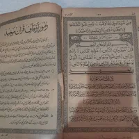 قرآن عتیقه|کتاب و مجله مذهبی|تهران, حکیمیه|دیوار