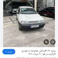 خودرو پراید کرج به کوهدشت