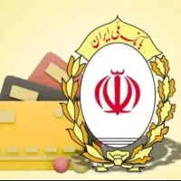 امتیاز وام مهربانی