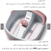 جکوزی وماساژور پا|آرایشی، بهداشتی، درمانی|کرمان, |دیوار