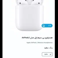 ایرپاد ۲ اصلی|لوازم جانبی موبایل و تبلت|تهران, اوقاف|دیوار