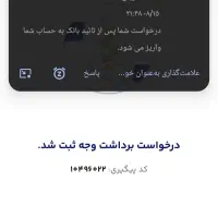 جایزه نصب ۵۰ تومانی