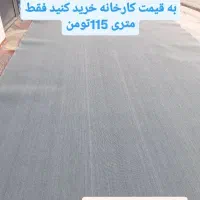 موکت کبریتی ساده رنگ طوسی حراج شد متری 115