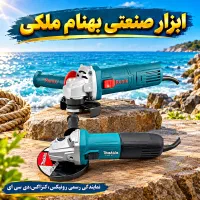 مینی فرز رونیکس،ماکیتا
