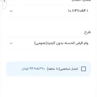 ۵۰ میلیون امتیاز بانک رسالت
