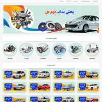 طراحی سایت و اپلیکیشن موبایل دارای رزومه و تجربه|خدمات رایانه‌ای و موبایل|بجنورد, |دیوار