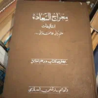 کتاب|کتاب و مجله مذهبی|اندیشه, اندیشه فاز ۱|دیوار