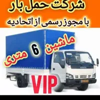 باربری اهورا بار حمل اثاثیه منزل با مجوز رسمی|خدمات حمل و نقل|کنگاور, |دیوار