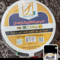 سیم۲ونیم سیمین ولامپ