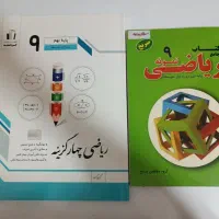 کتاب ریاضی چهارگزینه جویا مجد و سرنخ پایه نهم