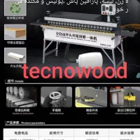 لبه چسبان ۶ ایستگاه ۱۸۸میلیون