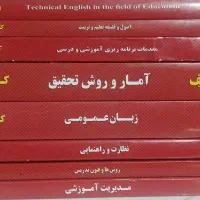 کتاب مدرسان شریف رشته علوم تربیتی