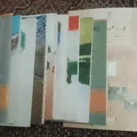 کتاب درسی نهم